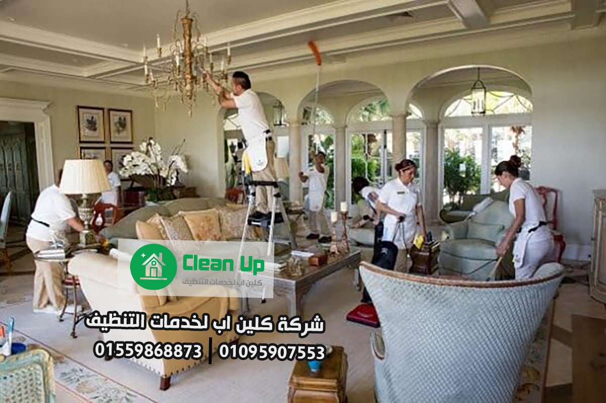 شركة تنظيف فلل في الشيخ زايد