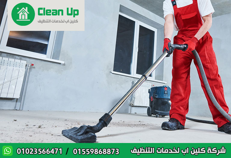تنظيف منازل بعد التشطيب في مدينة نور