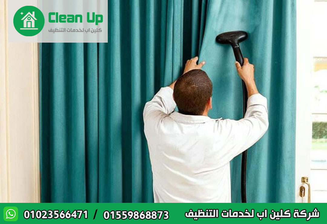شركة تنظيف مفروشات في الشروق