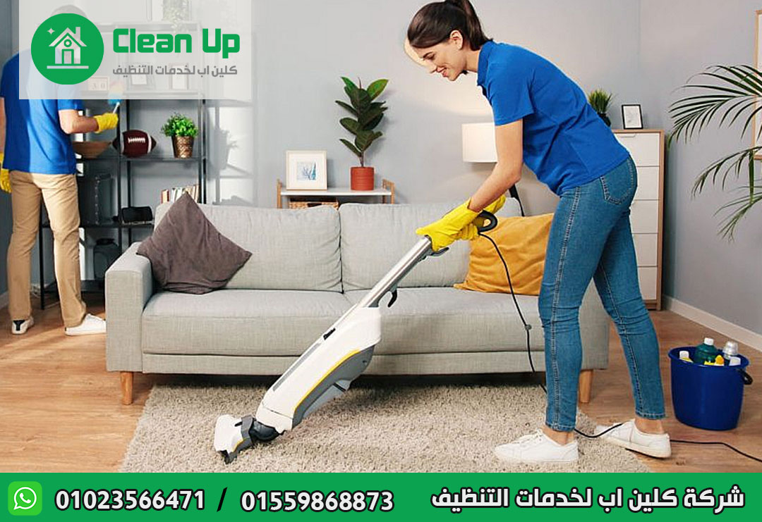 شركة تنظيف شقق في العاصمة الادارية