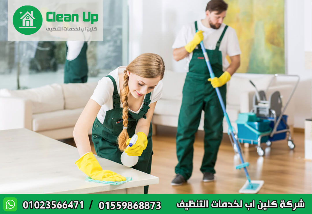 شركة تنظيف شقق في الرحاب