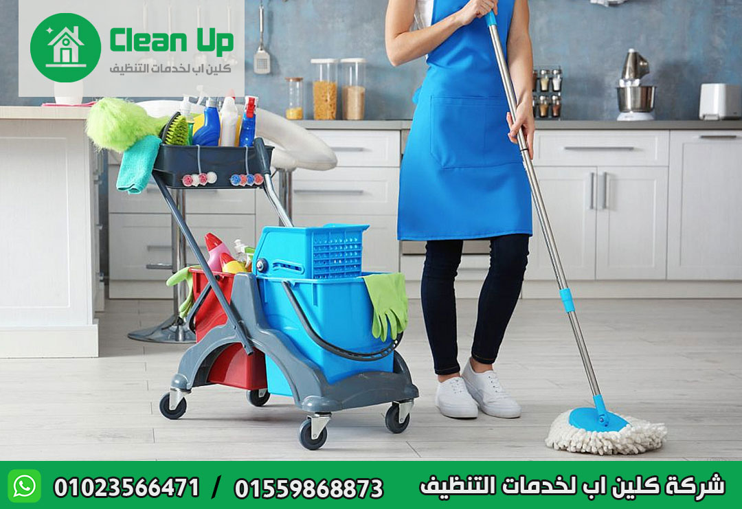 شركة تنظيف شقق في الرحاب