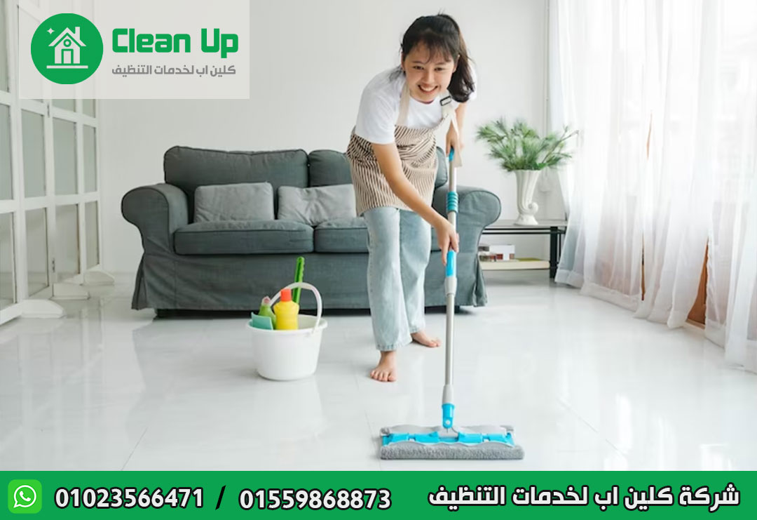 شركة تنظيف شقق في الشروق