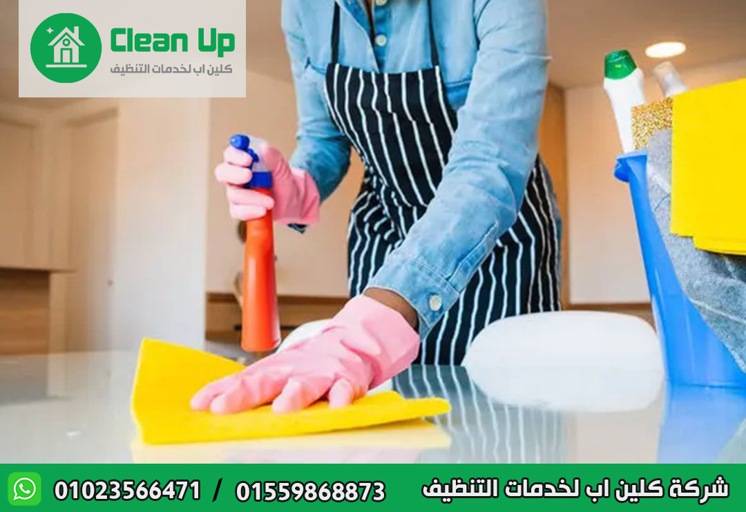 شركة تنظيف شقق في مدينتي