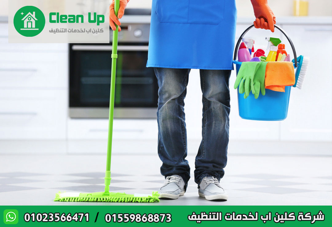 شركة تنظيف شقق في مدينتي