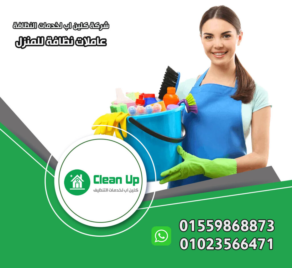 عاملات نظافة في العاصمة الادارية