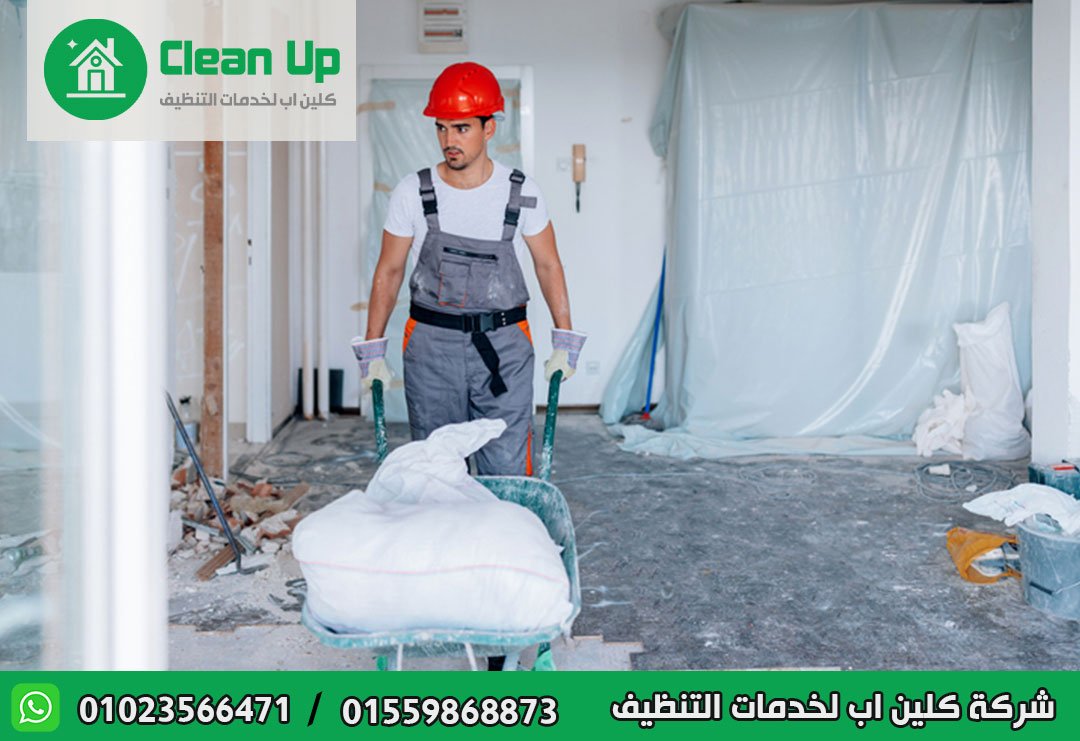 شركة تنظيف بعد التشطيب في الرحاب